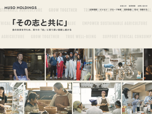 MUSOホールディングス